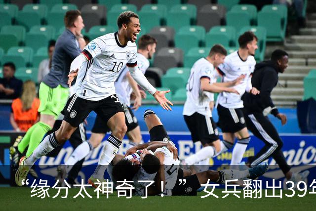 “缘分太神奇了！”女兵翻出39年前和老连长的合照发网上寻人，没想到真找到了！见面后一张新合影看哭全网