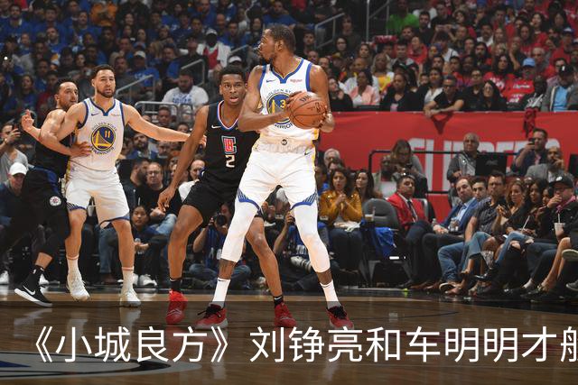 《小城良方》刘铮亮和车明明才般配，为何却选了艾辰？原因有三点