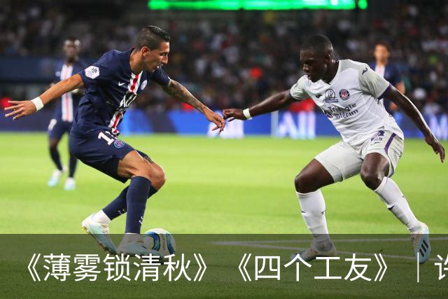 《薄雾锁清秋》《四个工友》｜许晴撞破工友真面目，才懂真心是一把双刃剑