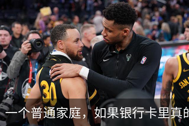 一个普通家庭，如果银行卡里真的躺着100万现金，会是什么感觉？