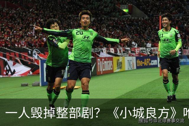 一人毁掉整部剧？《小城良方》唯一败笔，观众：看他演戏真别扭