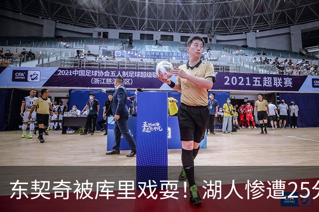 东契奇被库里戏耍！湖人惨遭25分大逆转，勇士三连胜成功复仇！