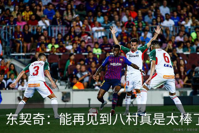 东契奇：能再见到八村真是太棒了，他是我的铁哥们