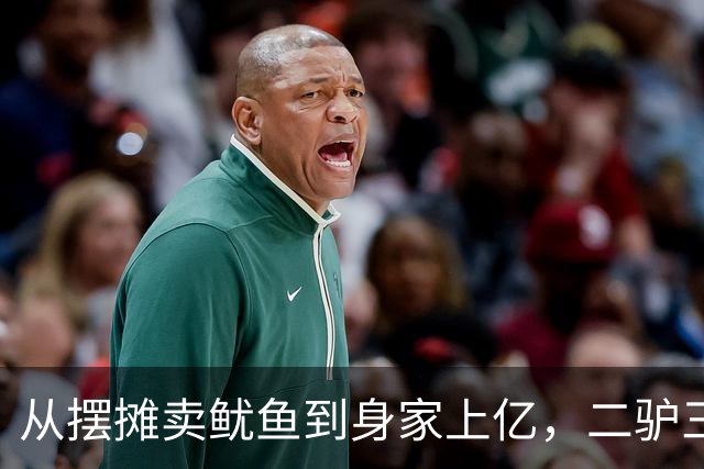 从摆摊卖鱿鱼到身家上亿，二驴三亚游玩，揭开网红赚钱真相