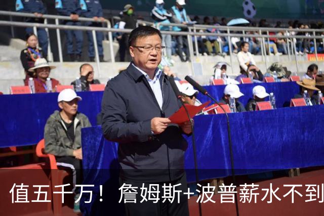 值五千万！詹姆斯+波普薪水不到800万，帮76人3连胜稳居东部第一