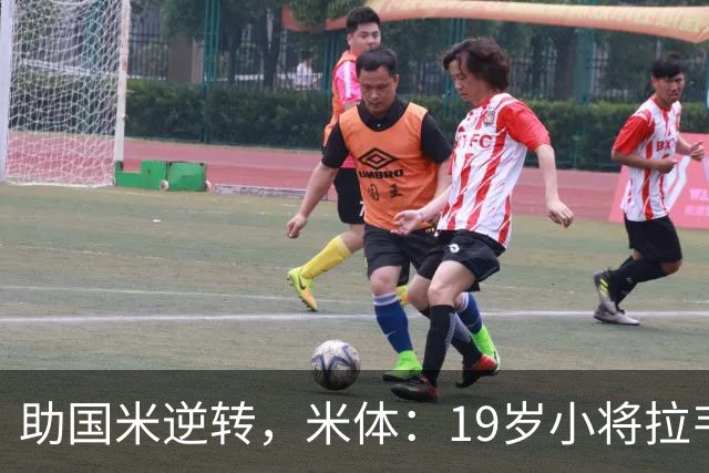 助国米逆转，米体：19岁小将拉韦利两年前曾患脑膜炎险些丧命