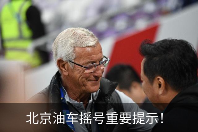 北京油车摇号重要提示！