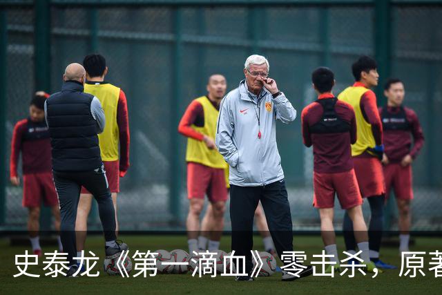 史泰龙《第一滴血》零击杀，原著兰博却杀了约250人