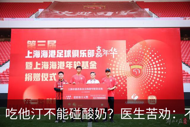 吃他汀不能碰酸奶？医生苦劝：不只是酸奶，这6物再馋也要忌嘴