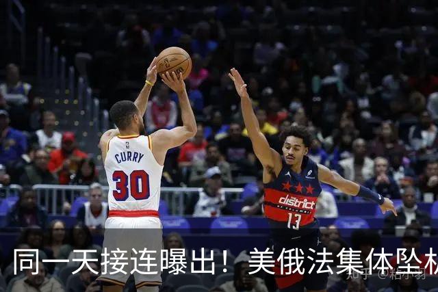同一天接连曝出！美俄法集体坠机，中国没发力美法俄就不行了