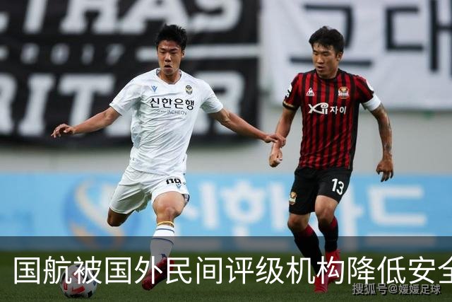 国航被国外民间评级机构降低安全评级