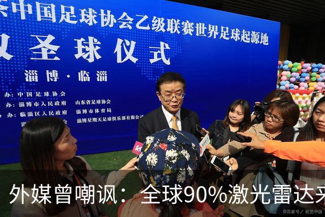 外媒曾嘲讽：全球90%激光雷达来自中国，结果中国每年亏上亿元
