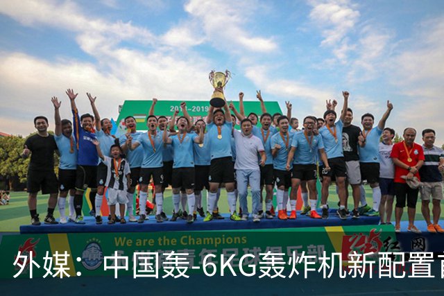 外媒：中国轰-6KG轰炸机新配置首次曝光，机翼下方出现大型电子干扰吊舱