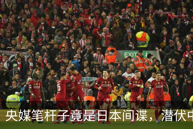 央媒笔杆子竟是日本间谍，潜伏中国三十年，2022年临退休接头被抓