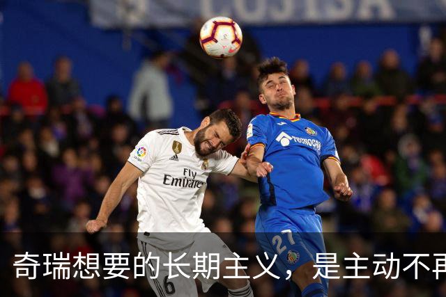 奇瑞想要的长期主义，是主动不再当“车企”