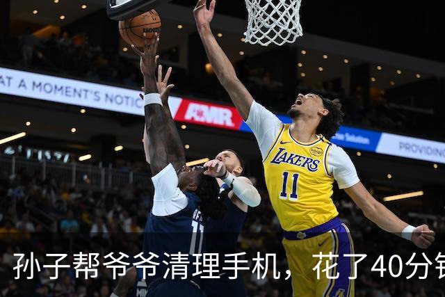 孙子帮爷爷清理手机，花了40分钟，删了130多个流氓软件