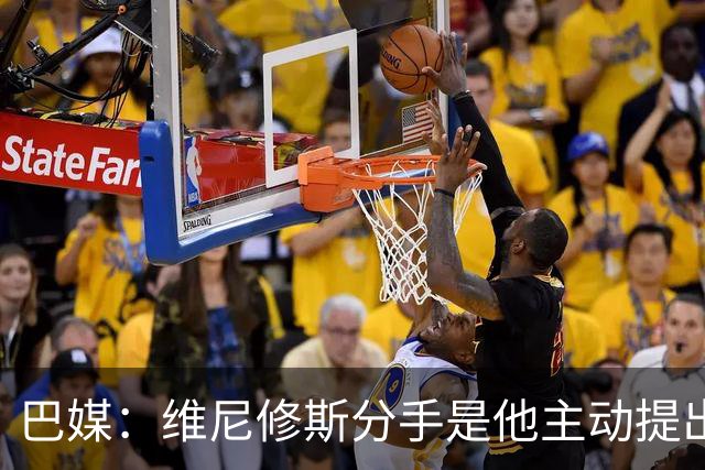 巴媒：维尼修斯分手是他主动提出的，他觉得恋情内耗备受压抑