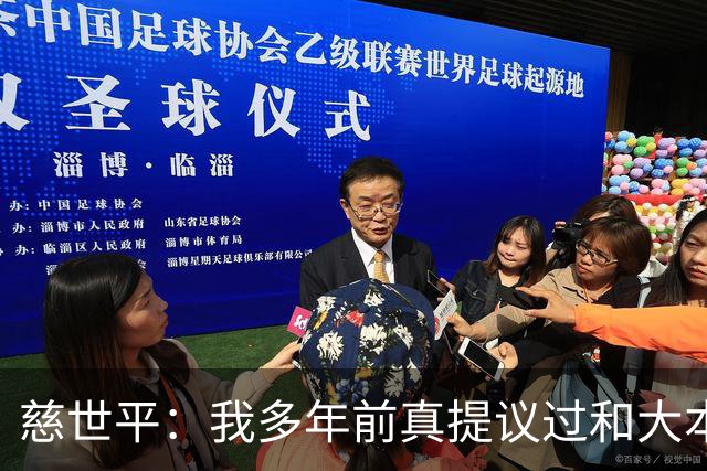 慈世平：我多年前真提议过和大本打格斗赛 那时网红拳击还没流行
