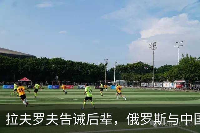 拉夫罗夫告诫后辈，俄罗斯与中国不同，没有资格岁月静好