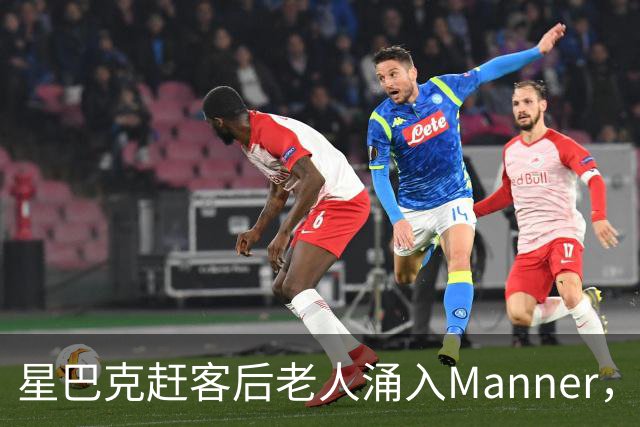 星巴克赶客后老人涌入Manner，一杯没买占满座，这尴尬谁懂啊