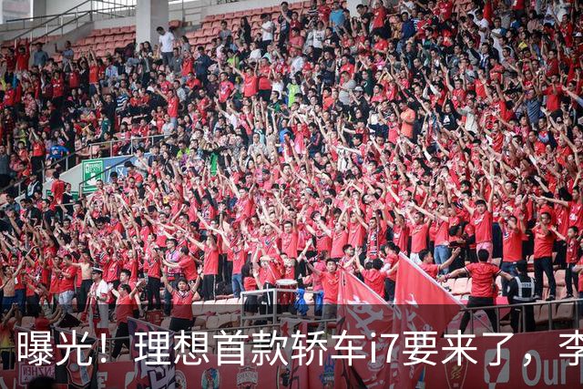 曝光！理想首款轿车i7要来了，李想发文默认
