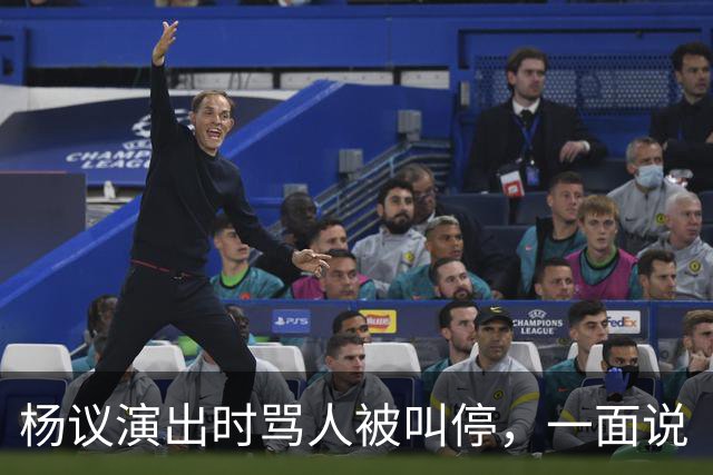 杨议演出时骂人被叫停，一面说“杨老五”是骂人，一面把“杨老五”和自己图像印到火腿肠上
