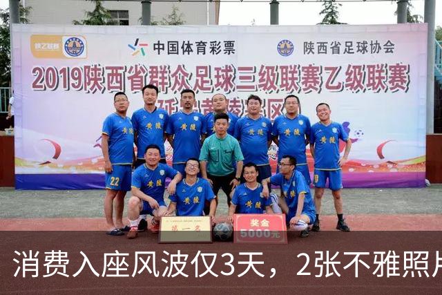 消费入座风波仅3天，2张不雅照片被曝光，原来星巴克也有苦说不出