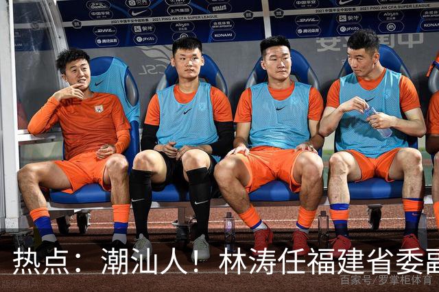 热点：潮汕人！林涛任福建省委副书记；台风“烟花”生成，追平本世纪纪录；台风“蔷琵”逼近沿海！