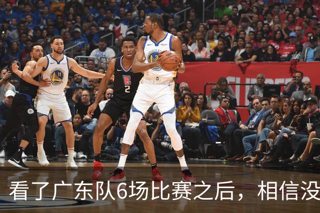 看了广东队6场比赛之后，相信没有人会再责怪杜锋当初弃用焦泊乔了吧