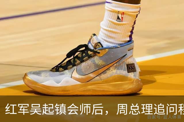 红军吴起镇会师后，周总理追问程子华：你怎么成了红25军军长？