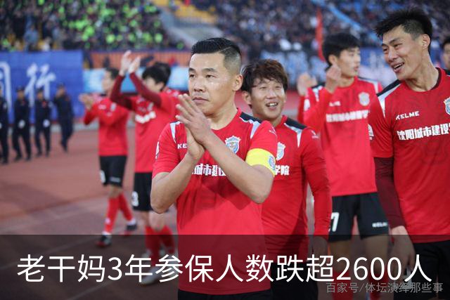老干妈3年参保人数跌超2600人