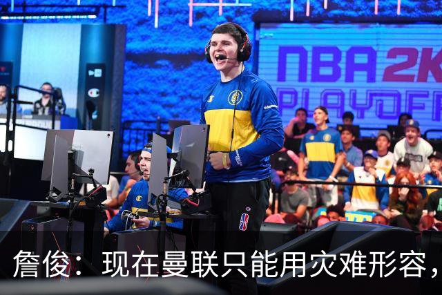 詹俊：现在曼联只能用灾难形容，怎么办？现在换帅没有合适人选