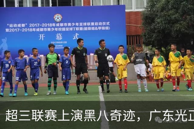 超三联赛上演黑八奇迹，广东光正教育淘汰头号种子
