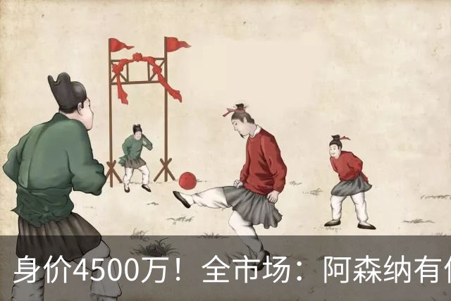 身价4500万！全市场：阿森纳有信心冬窗签努萨，莱比锡要价7000万