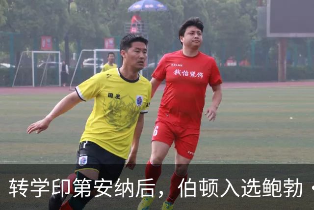 转学印第安纳后，伯顿入选鲍勃·库西奖20人观察名单