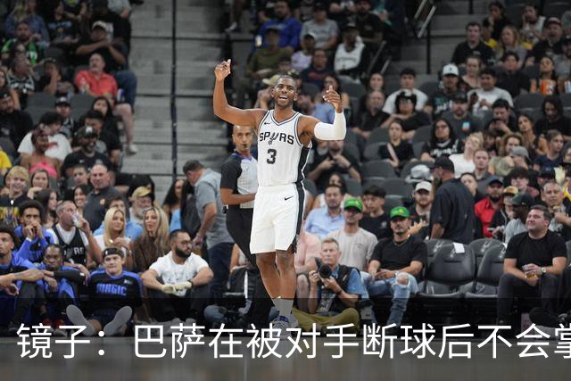镜子：巴萨在被对手断球后不会掌控比赛，他们拿不了欧冠