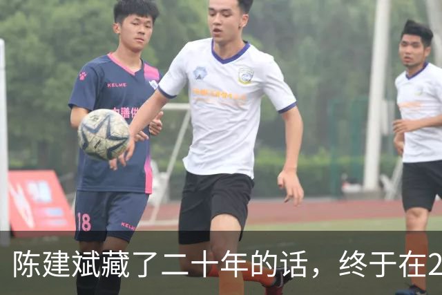 陈建斌藏了二十年的话，终于在2026年一档深度访谈里说出来了