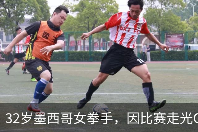 32岁墨西哥女拳手，因比赛走光OnlyFans粉丝暴涨，收入50万美元