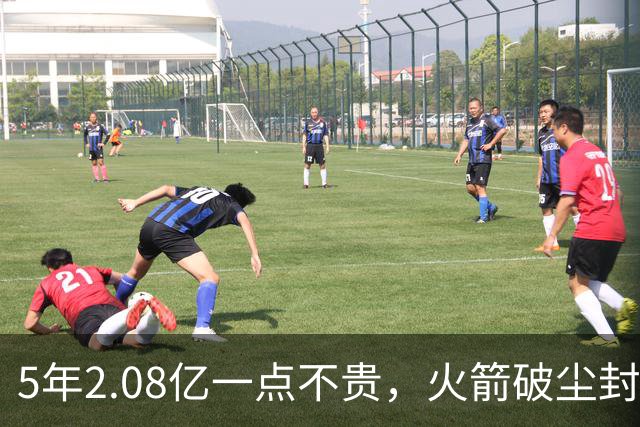 5年2.08亿一点不贵，火箭破尘封9年纪录！乌度卡成就阿门封神一刻