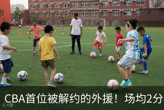 CBA首位被解约的外援！场均2分+14%命中率，媒体人：他就是故意的