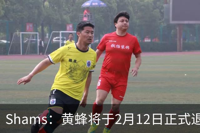Shams：黄蜂将于2月12日正式退役博格斯的1号球衣